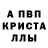 Метамфетамин Декстрометамфетамин 99.9% 3999%