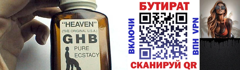 Бутират BDO 33% Дмитриев