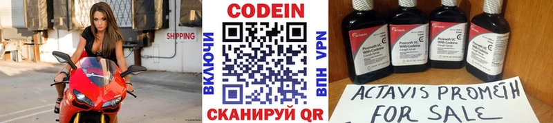 Codein Purple Drank  Дмитриев 