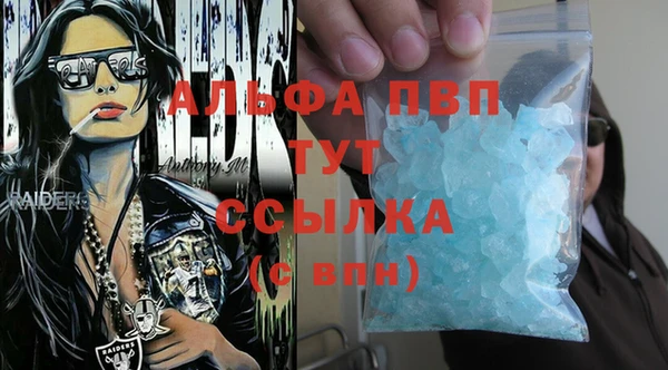 альфа пвп VHQ Бугульма